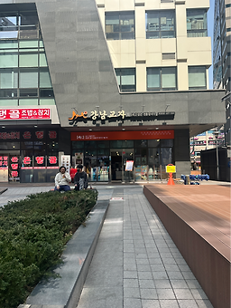 강남교자뚝섬역점 1