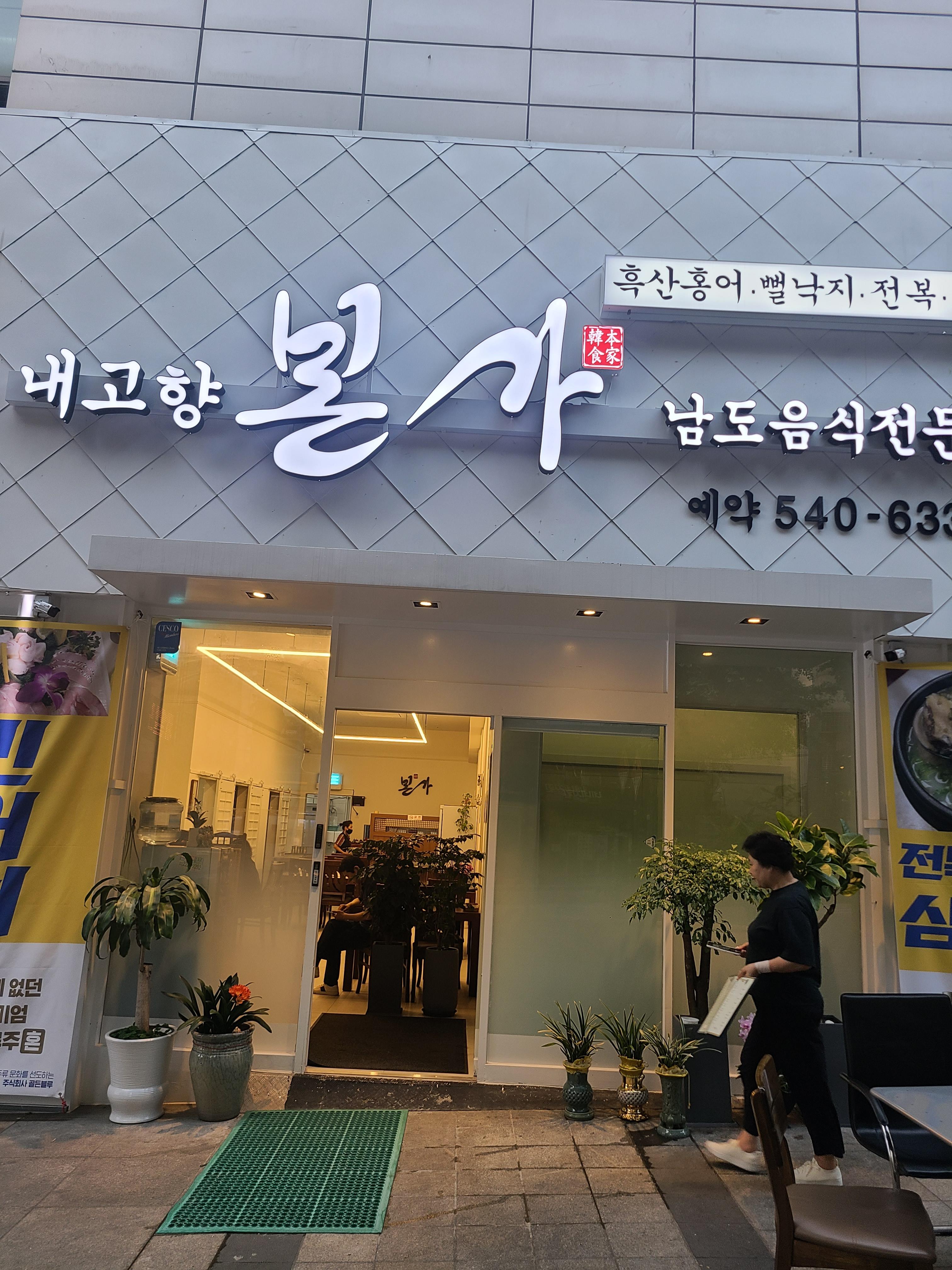 내고향본가 4