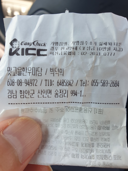 Matgoeulhanumadang (맛고을한우마당) 1