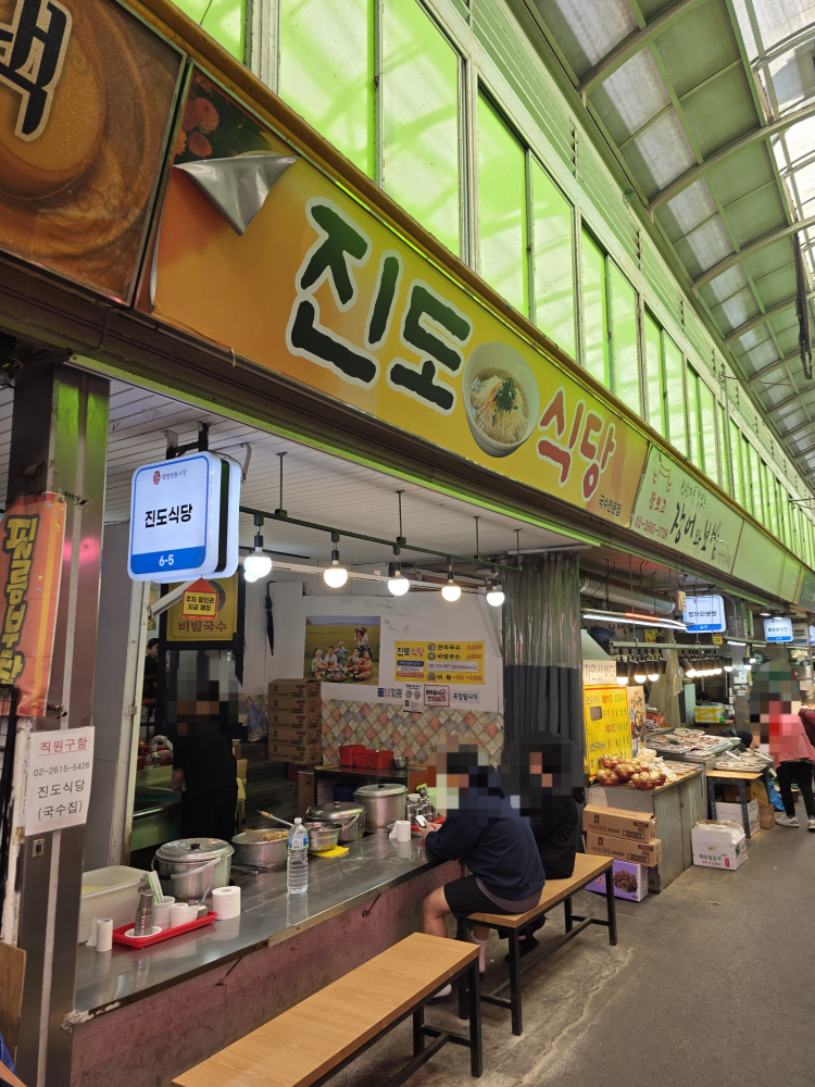 진도식당 2