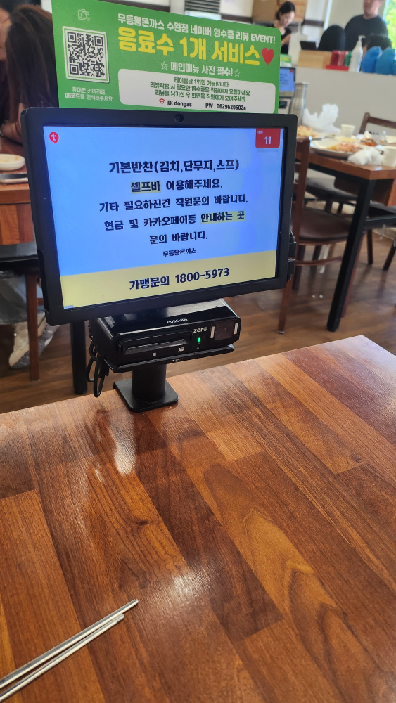 Mudeungwangdonkkaseusuwanjeom 5