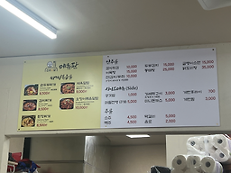 신수밥상 사진 5