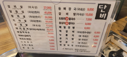 Danbi (단비) 2