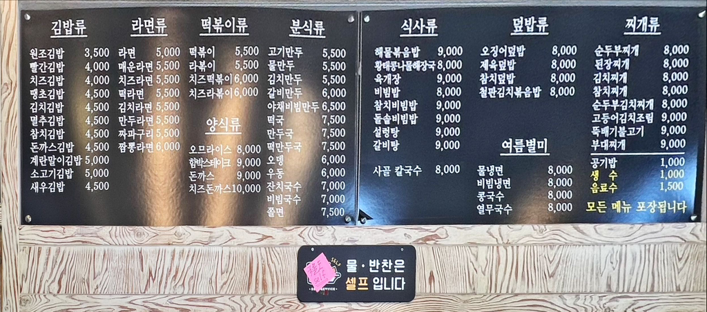 세종김밥천국 3