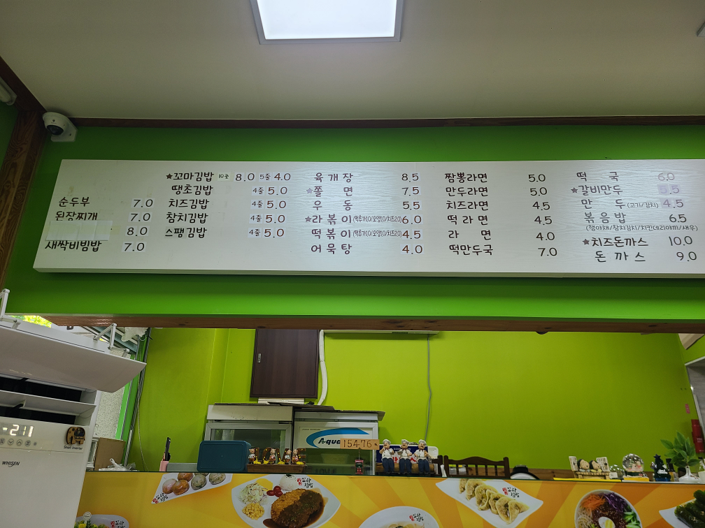 Ttaengkyukkomagimbap 4