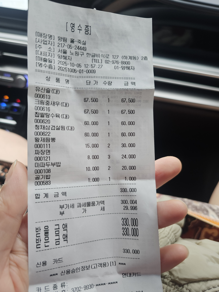 향림 6