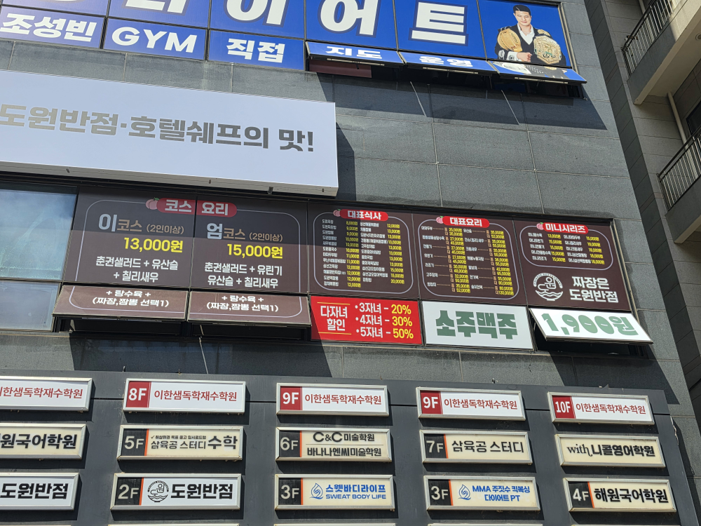 도원반점(운정점) 사진