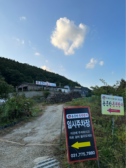 Yongmunsanpungcheonjangeo 6