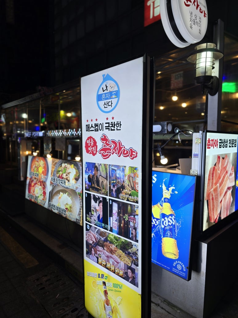 춘자야 대표 사진