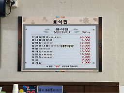 용석집 4