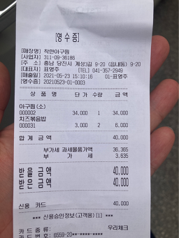 착한아구찜 5
