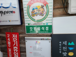 질고개쌈밥 3