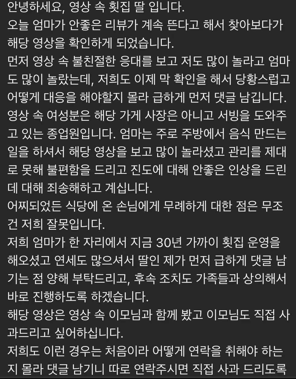 광주횟집 2