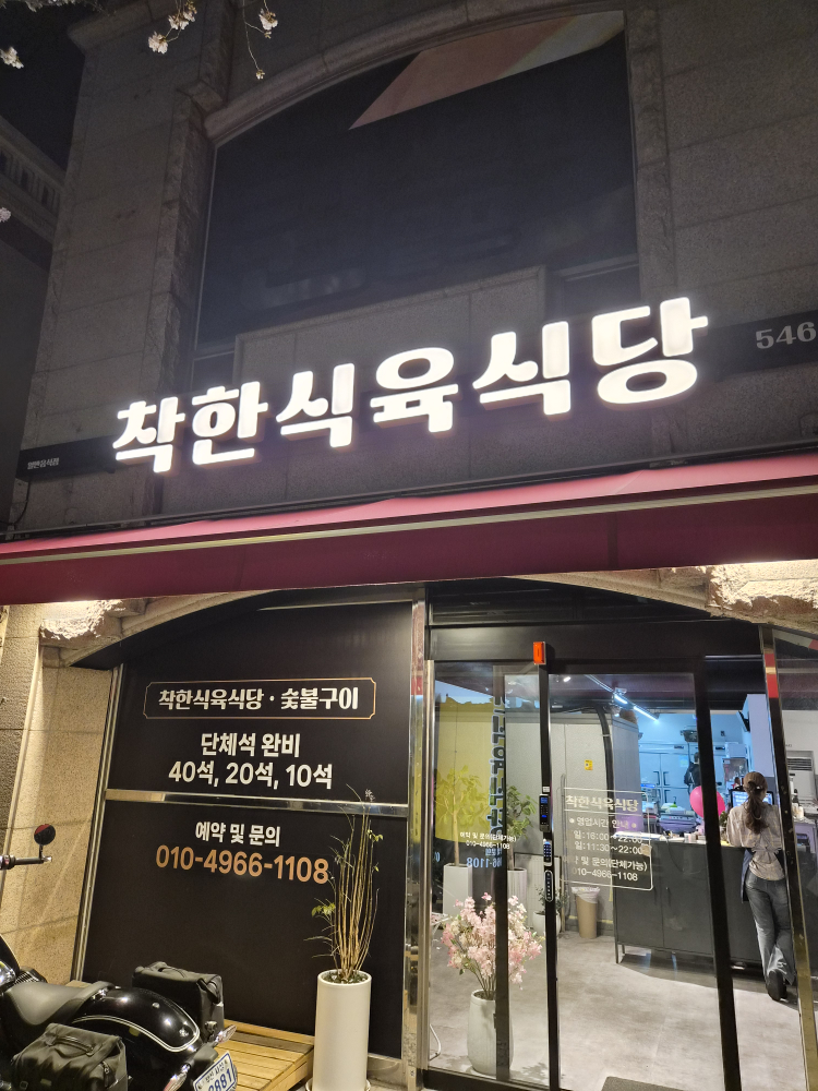 창원집식당 2
