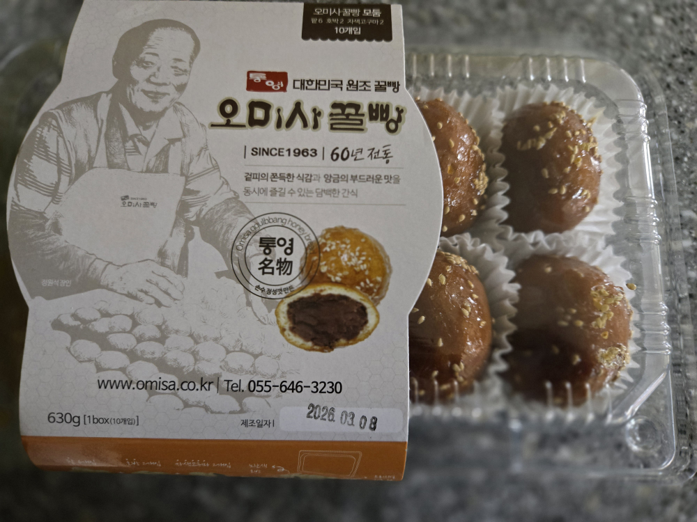 Omisakkulppang (오미사꿀빵) 3