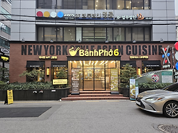반포식스 교대역점 사진 3