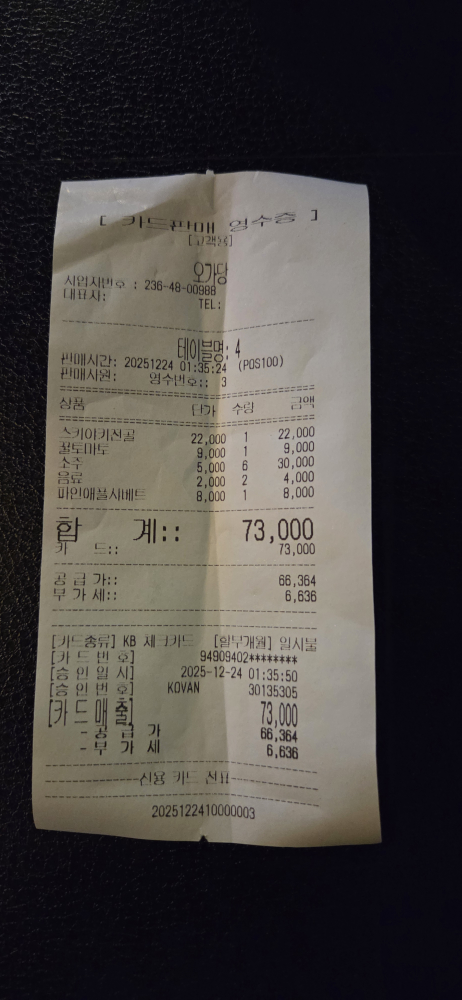 오가당 사진 4
