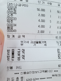 푸른수산 2