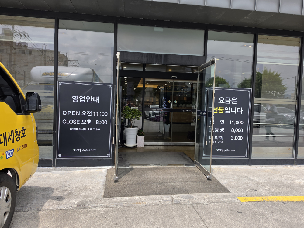 다담뜰한식뷔페제천점 2