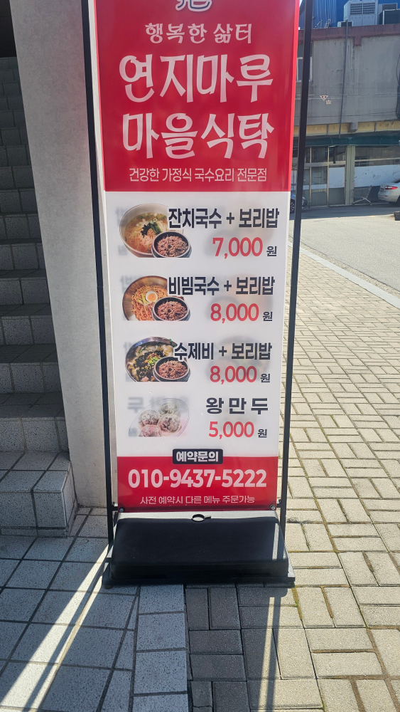 연지마루 1