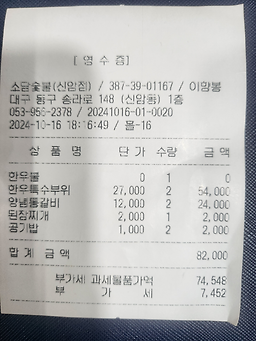 소담숯불 5