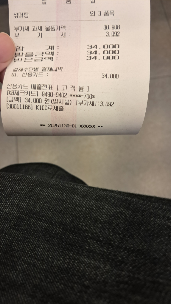 바다양푼이동태탕 6