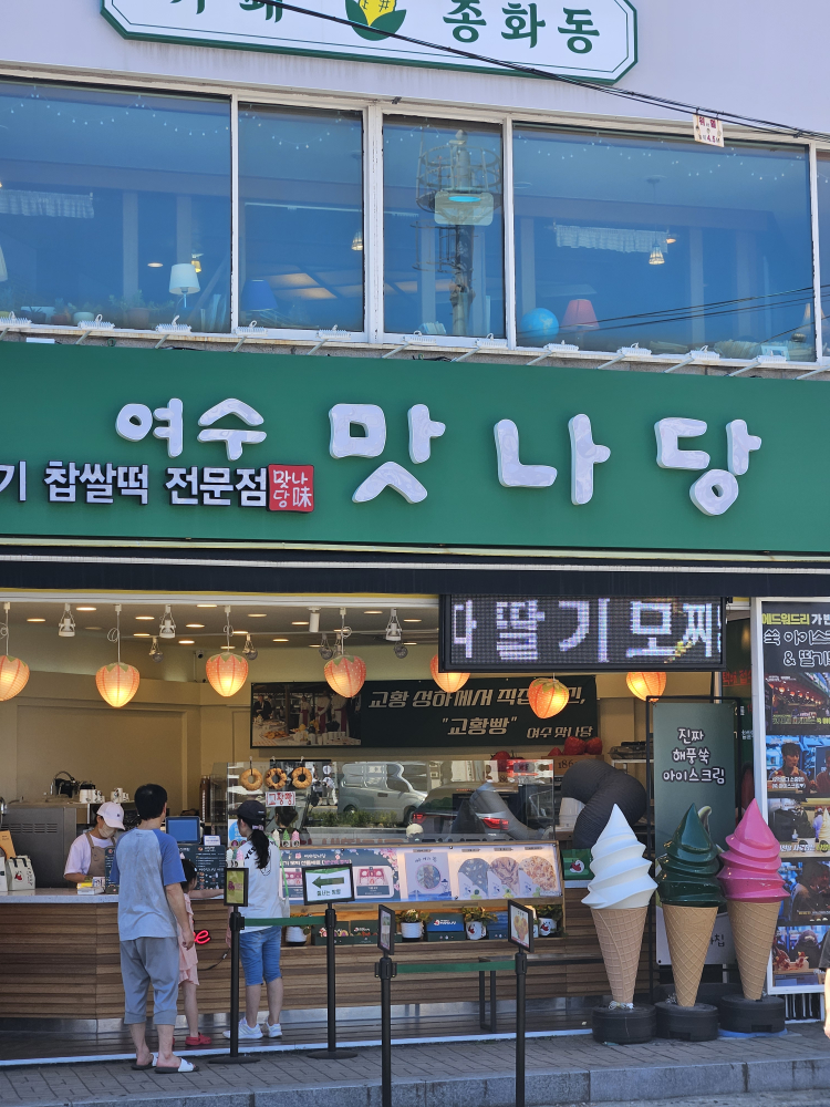 여수맛 3