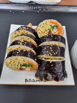 가시어멍김밥 서귀포본점 사진 8