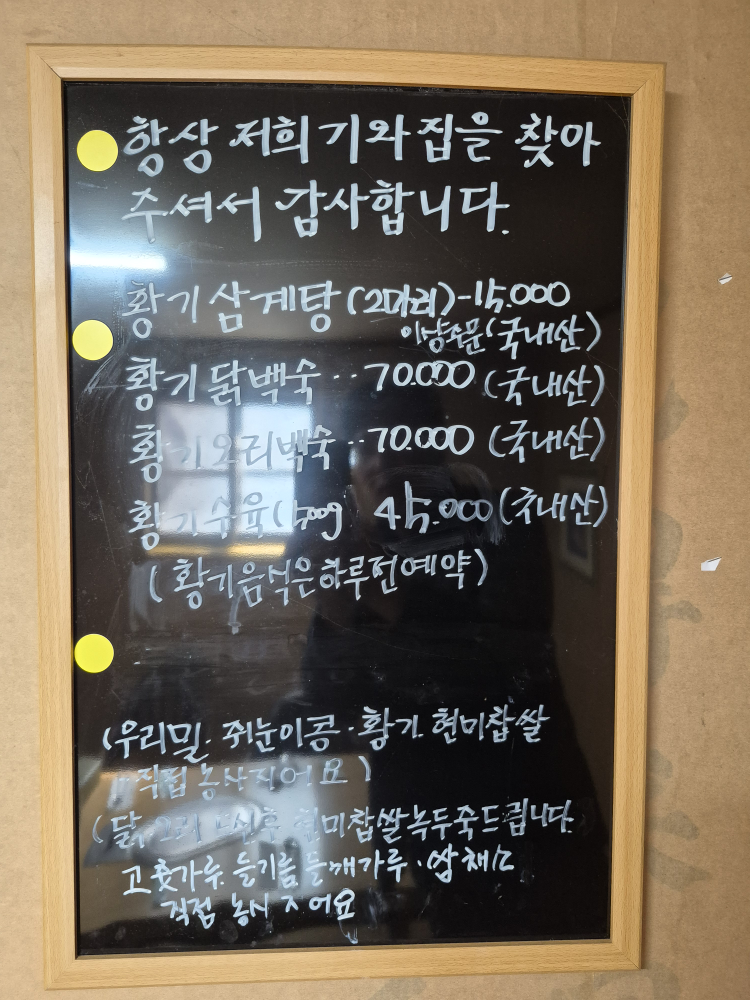 Giwajip (기와집) 3