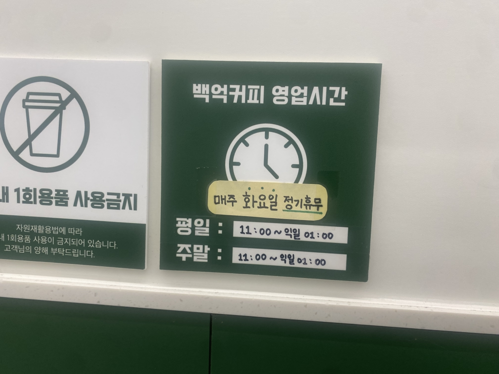 백억커피 금릉역점