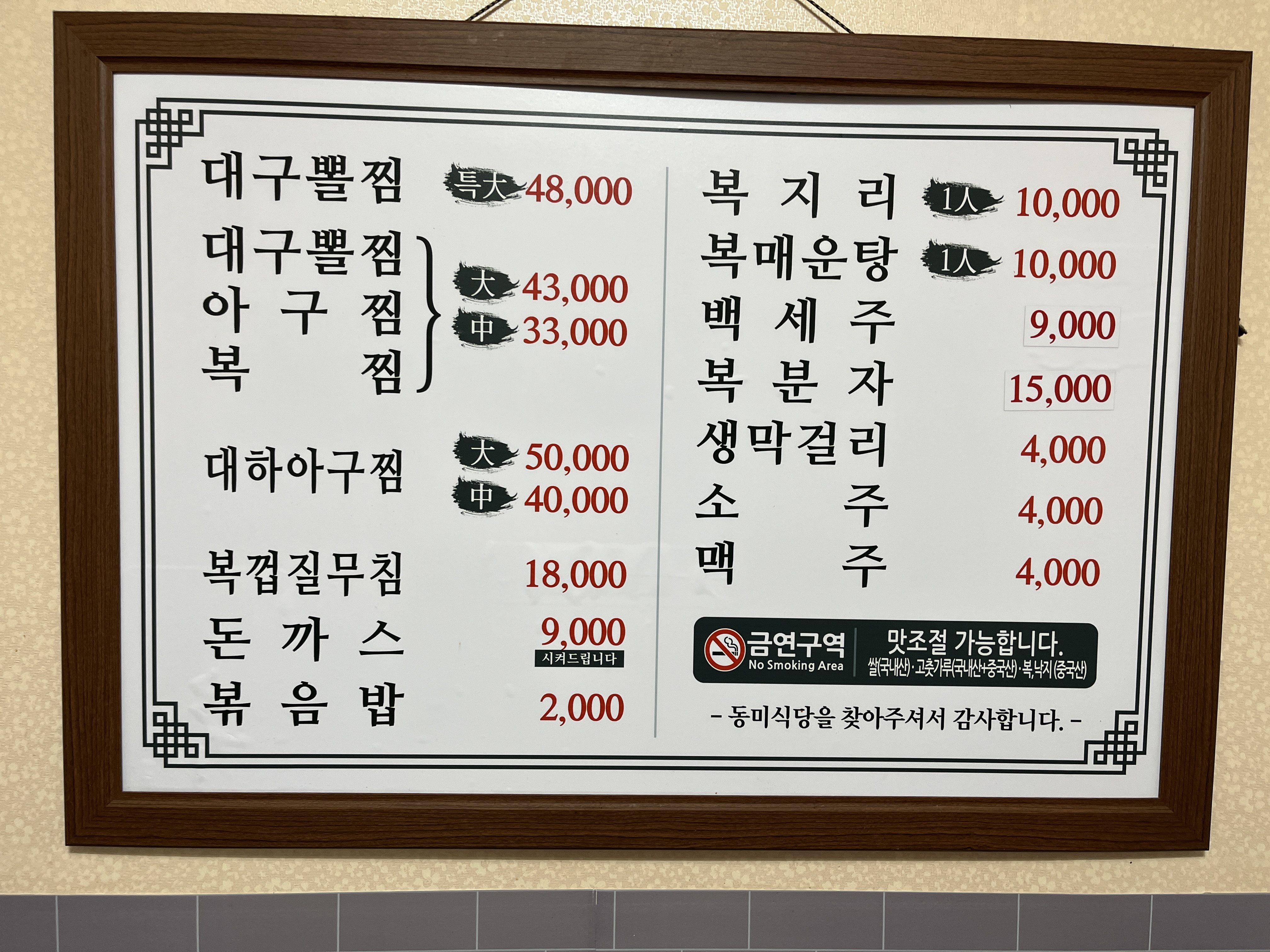 동미식당 2