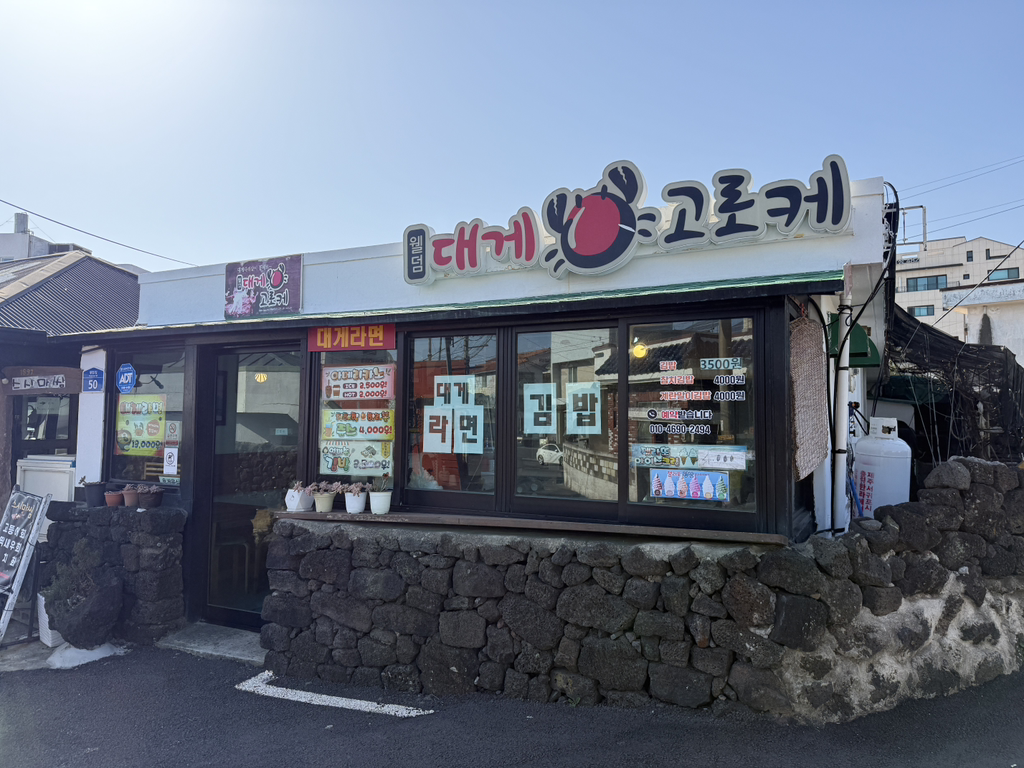 월정김밥 대표 사진