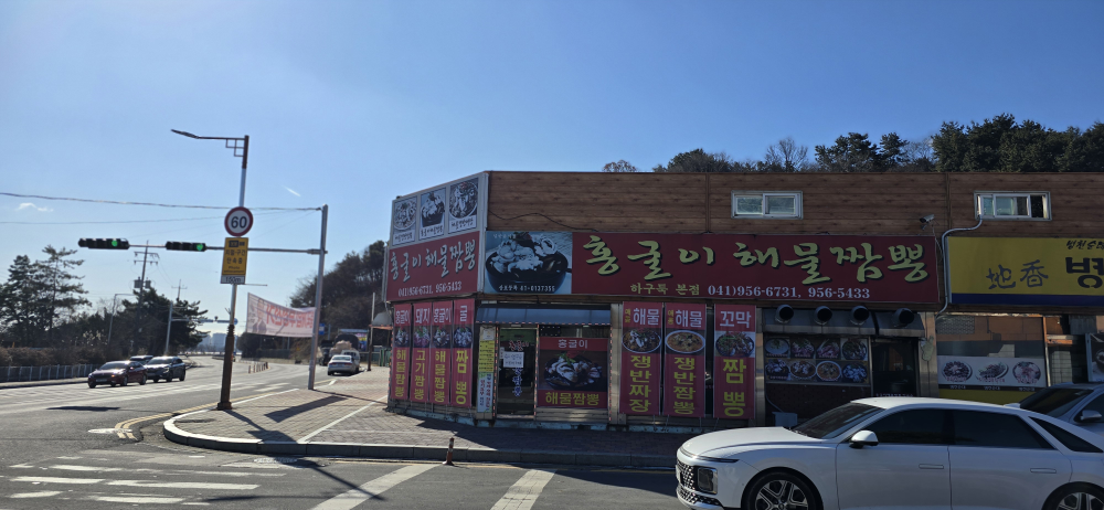 홍굴이해물짬봉 사진