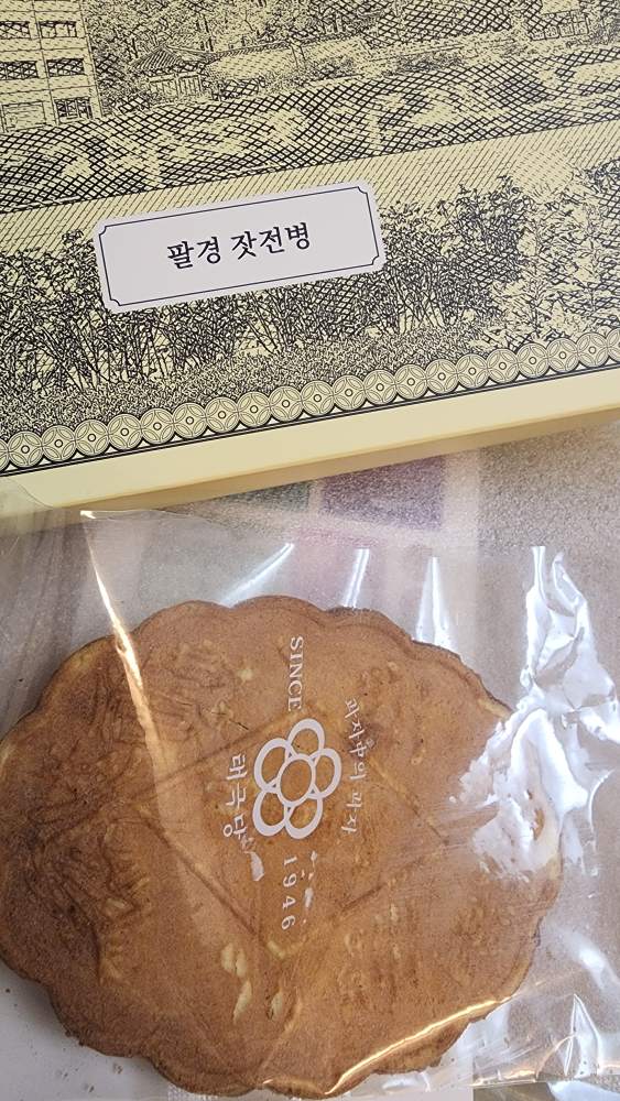 Taegeukdang (태극당) 2