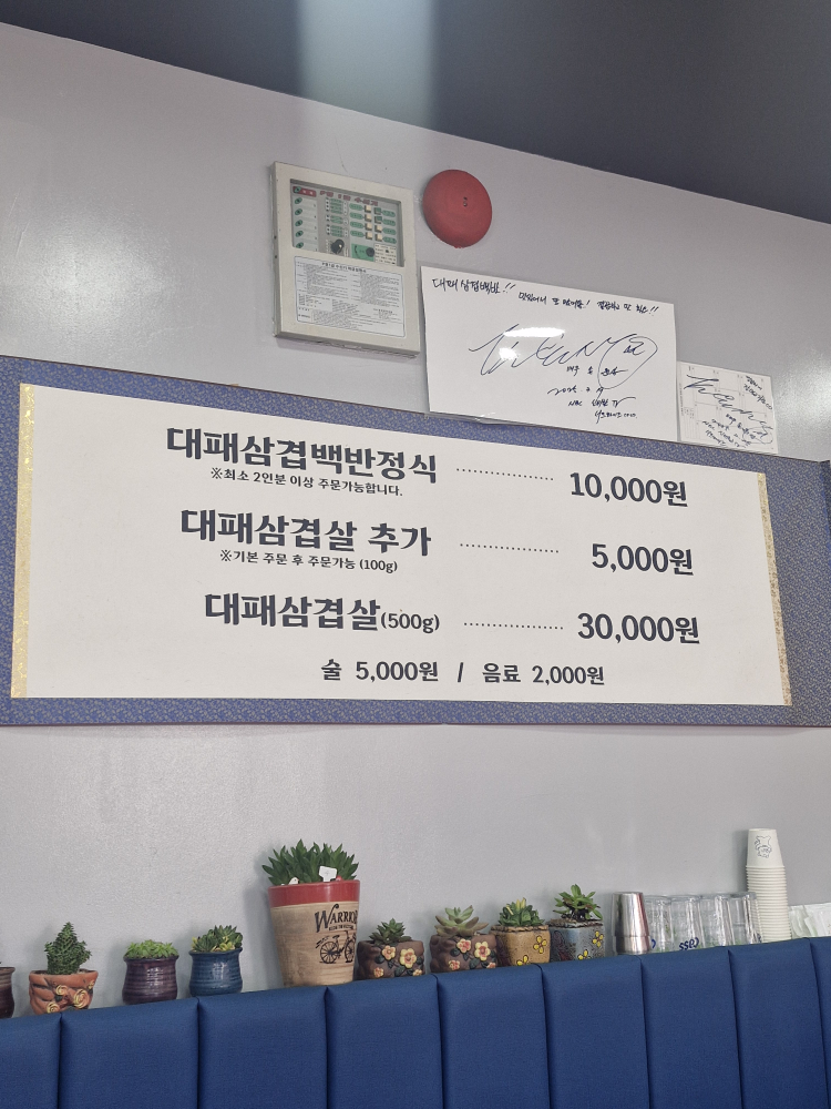 오로지대패삼겹살백반, 에센자커피 6