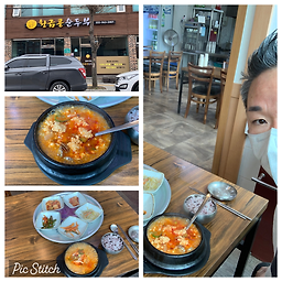 Hwanggeumkongsundubu (황금콩순두부) 2
