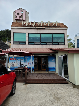 바다식당 5
