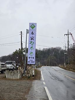 Bongajangsuchon saenggeukjeom 6