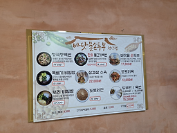 바닷물손두부 3