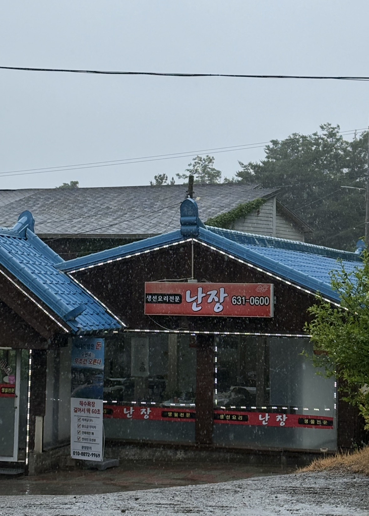 난장 7