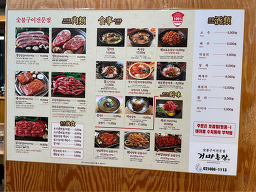 Geomanongjang 6