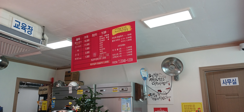 큰집닭강정 3
