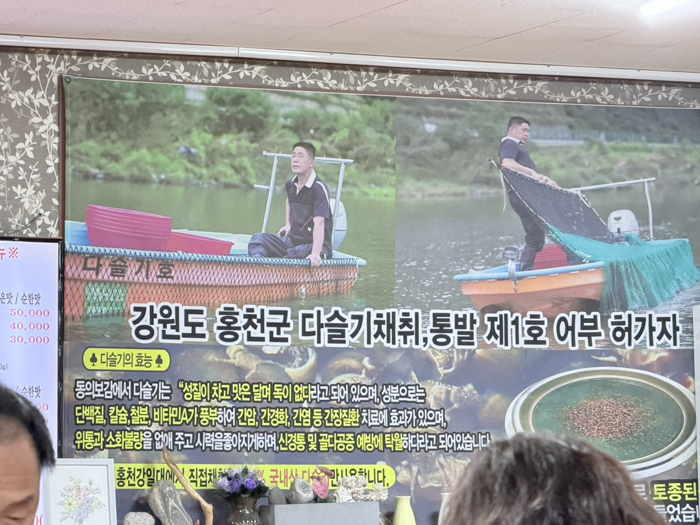 어부네 참다슬기 4