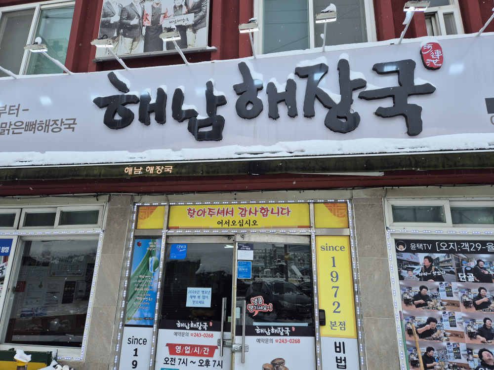 해남 3