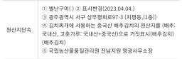 별난구이 6