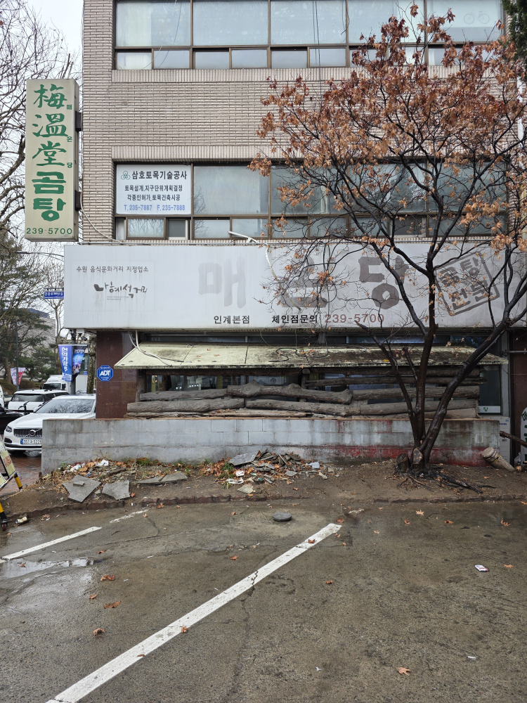 Maeondang (매온당) 1