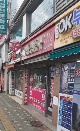 명동명품사 매장 사진