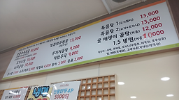 이거시나주곰탕이다 삼숭점 3