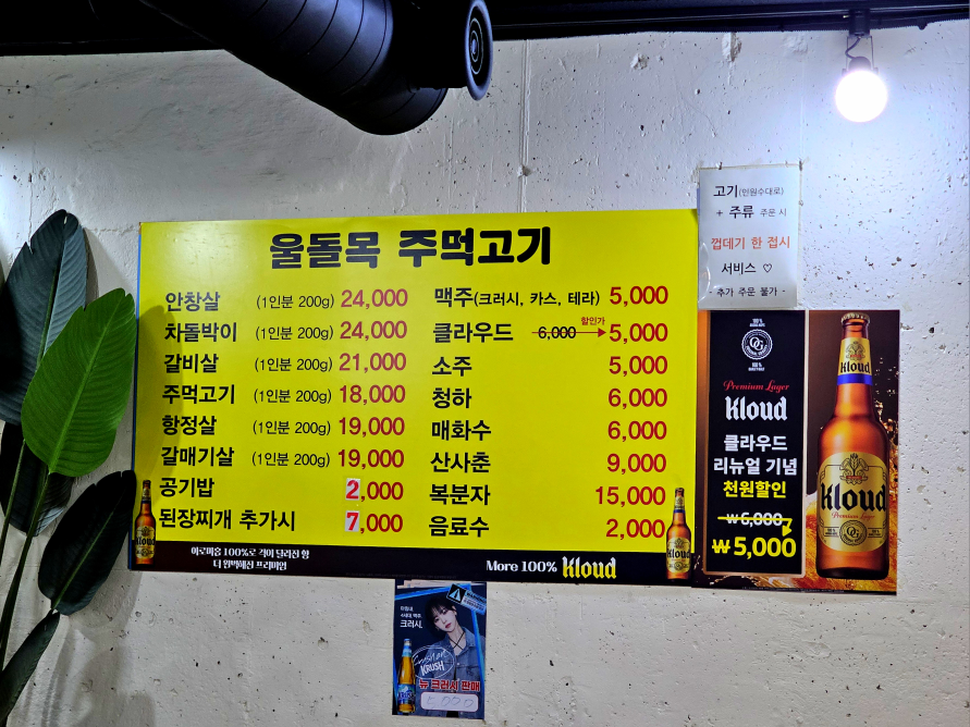 울돌목주먹고기 5