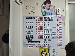 Seonginbongmatjip 4